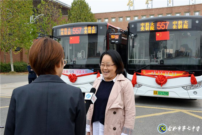 557路公交线正式开通，有效破解七中师生出行难题(图7)