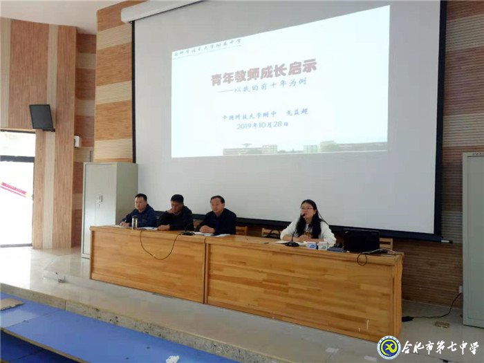 同课异构抓教研,群策群力促发展(图5)