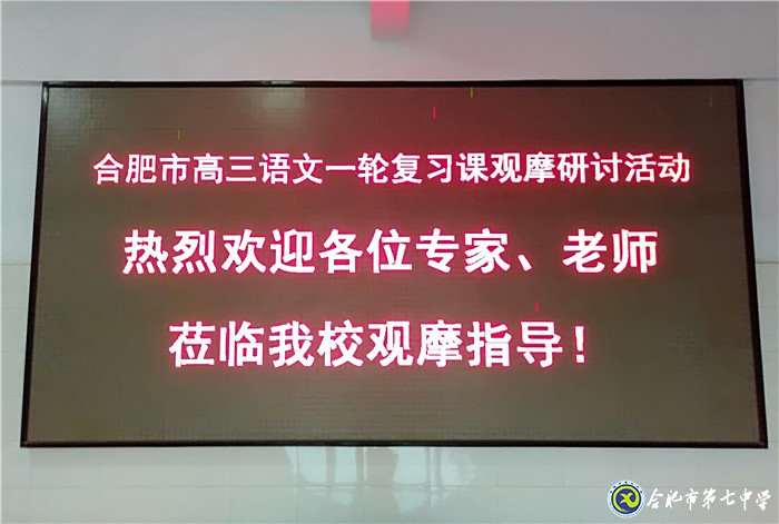 思维碰撞成芳华 教研交流促提升(图1)