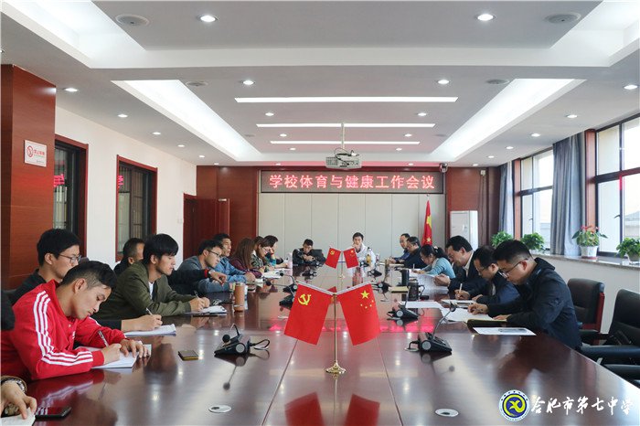 坚持健康第一 促进学生全面发展(图1)