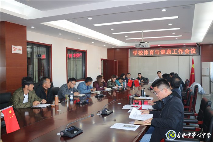 坚持健康第一 促进学生全面发展(图2)