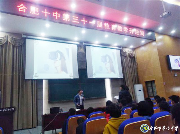 赴“同课异构”之约,展七中教师风采(图5)