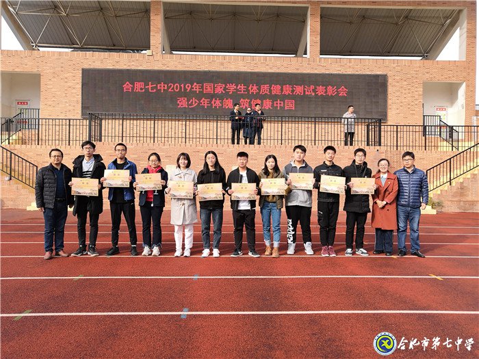 强健体魄  砥砺意志  健康成长(图5)