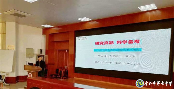 关注素养 交流展示 学习先进 共同进步(图4)