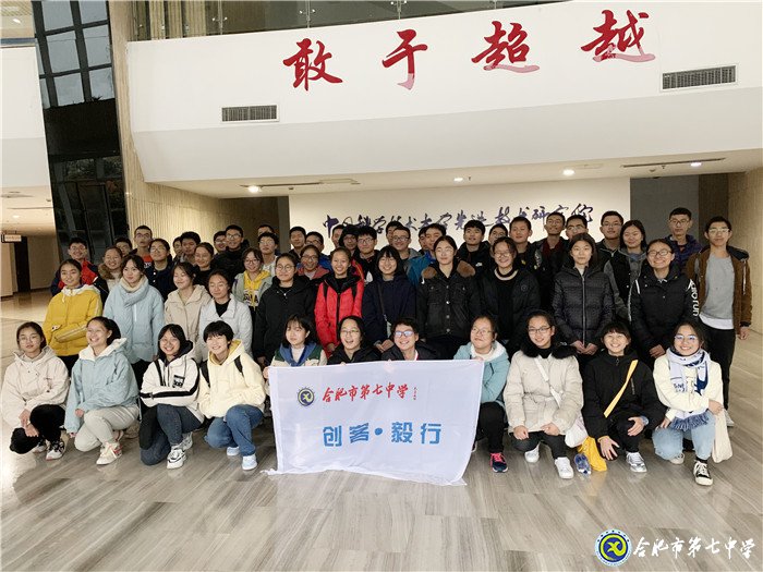 合肥七中2019年十大新闻(图32)