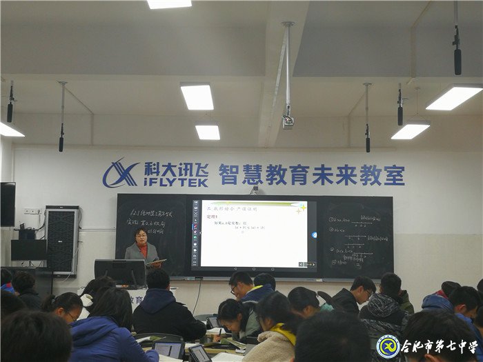 融智慧于课堂教学 赛水平展教研风采(图4)