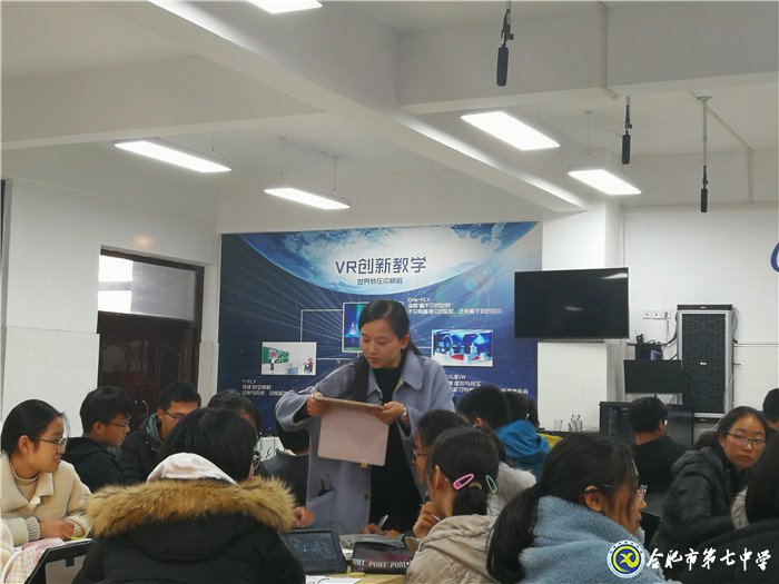 融智慧于课堂教学 赛水平展教研风采(图5)
