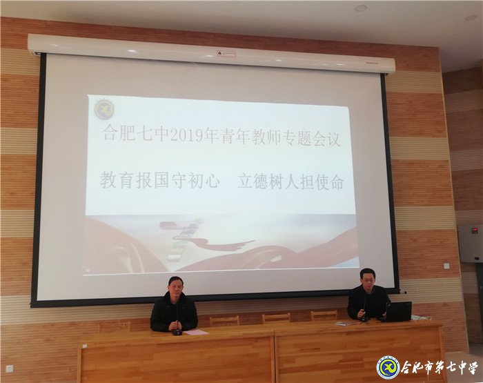 教育报国守初心   立德树人担使命(图1)