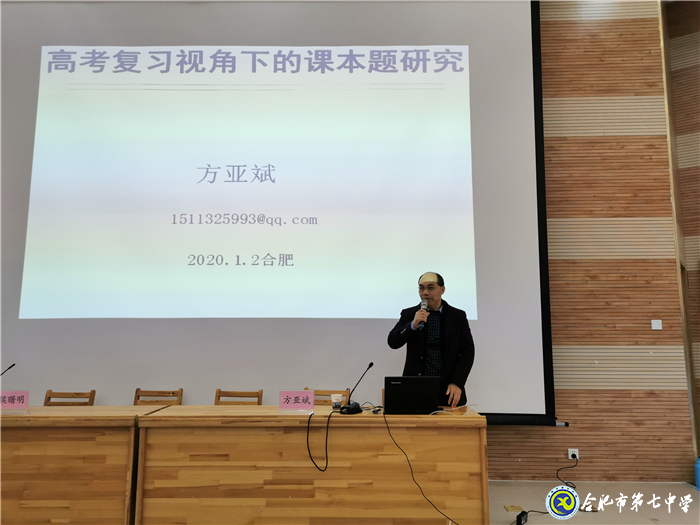 细研课本题话有效备考 深耕教学研促专业发展(图3)