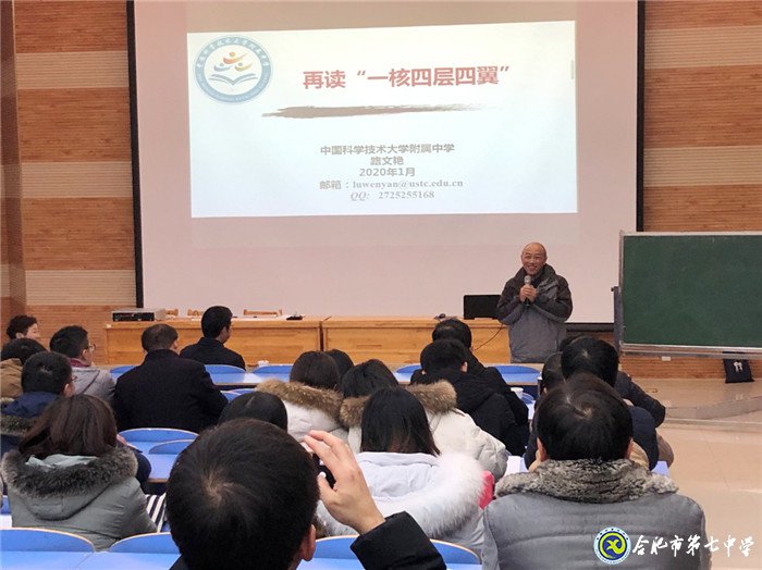 名师引领方向 研讨促进成长(图6)