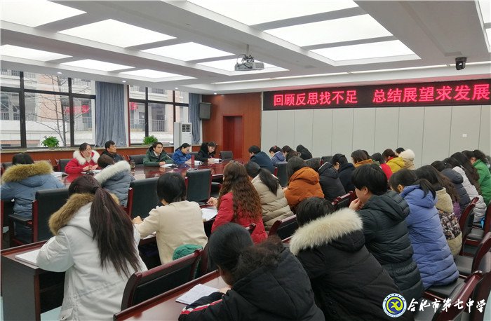 回顾反思找不足   总结展望求发展(图1)