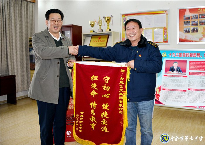 担使命情系教育 怀感恩共守初心(图5)