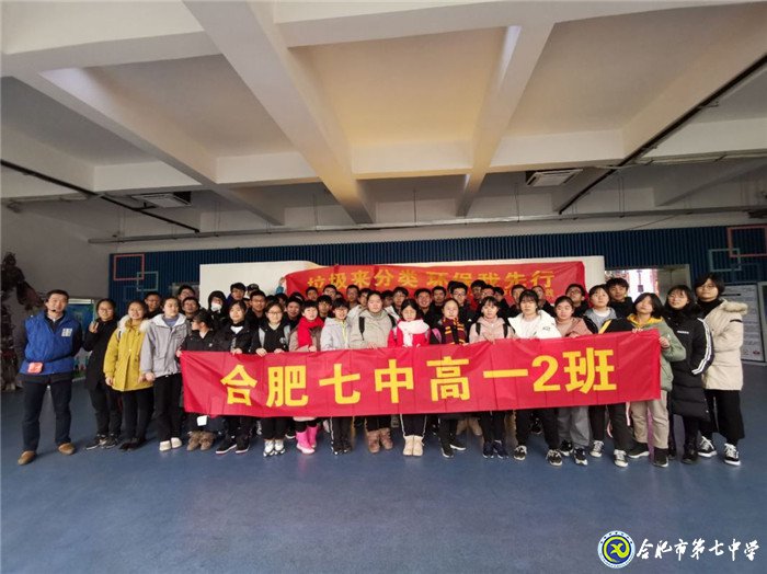 欧洲杯预测竞猜交流平台二班全体同学参与“垃圾分类”社会实践活动(图1)