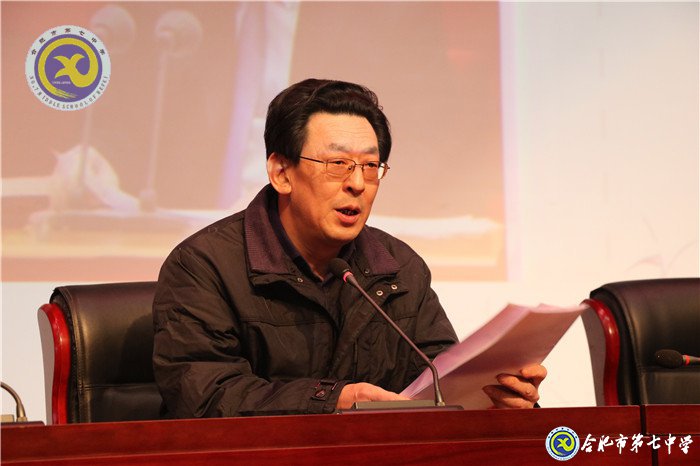 合肥七中召开2019年度安保工作总结会(图3)