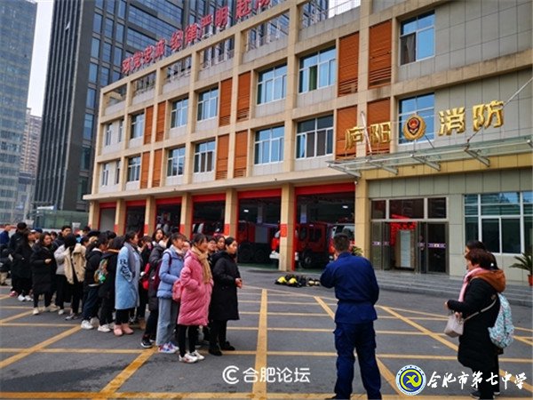 合肥论坛：学消防 创平安——合肥七中高二（29班）上了一堂安全教育课(图1)