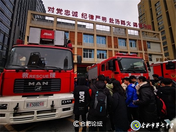 合肥论坛：学消防 创平安——合肥七中高二（29班）上了一堂安全教育课(图2)