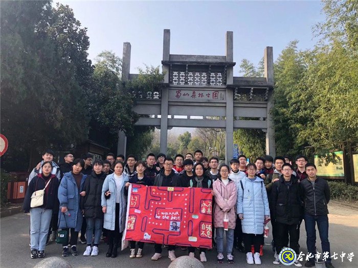 快乐蜀山毅行,追求最好自我(图1)