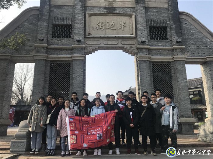 快乐蜀山毅行,追求最好自我(图4)