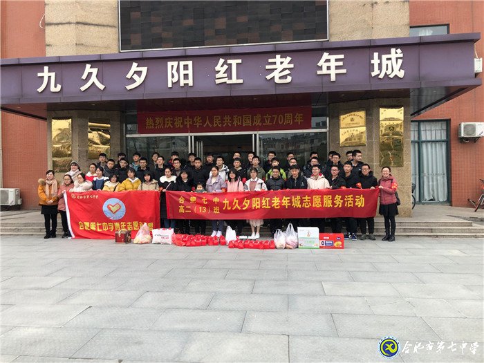 合肥论坛:关爱老人,让爱延续(图1)