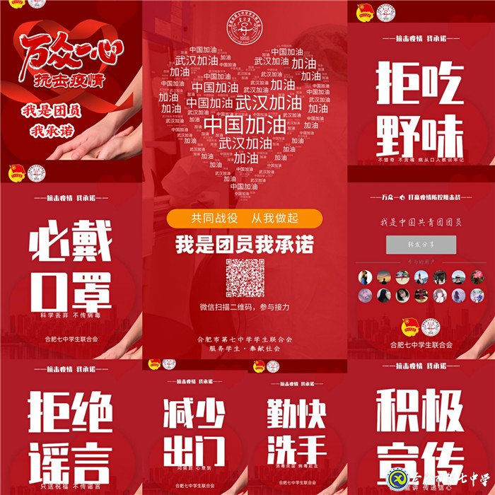 众志成城,共克时艰(图1)