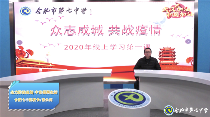 众志成城抵抗疫情 家校齐心携手前行(图2)