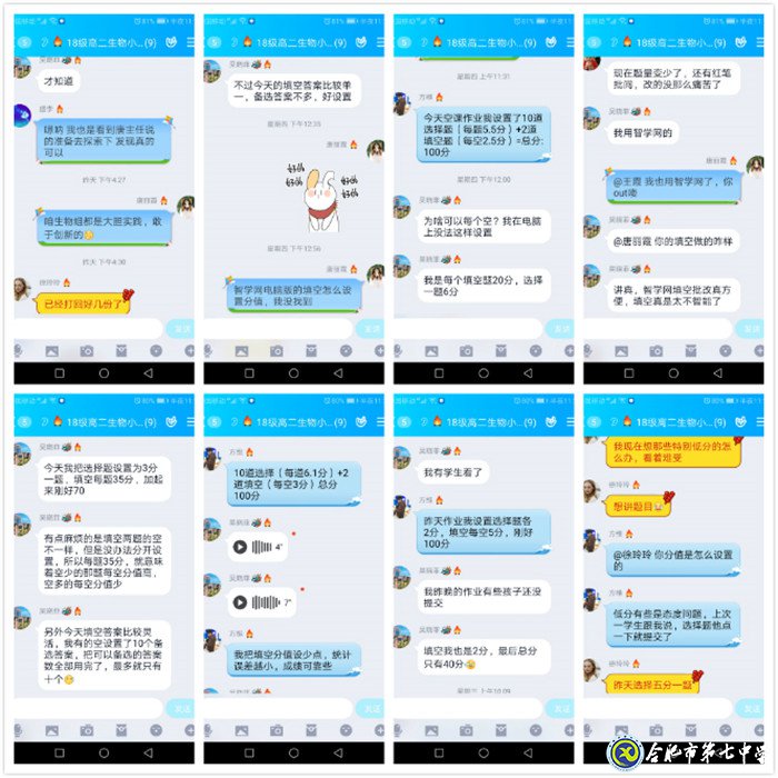 停课不停教,延学更研学(图2)