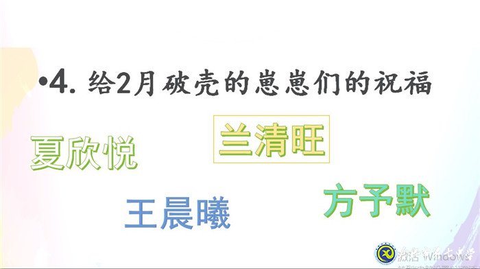 战疫育人,主题班会多样化(图4)