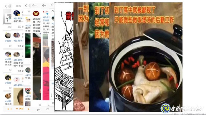 战疫育人,主题班会多样化(图8)