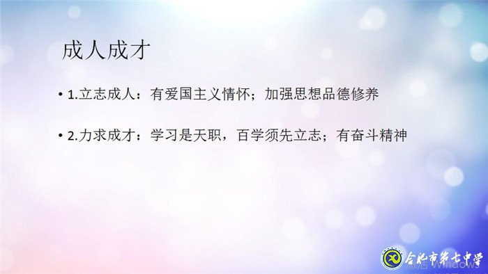 战疫育人,主题班会多样化(图9)