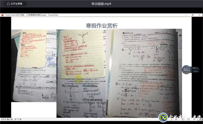 师生并肩战疫，共话学习担当(图3)