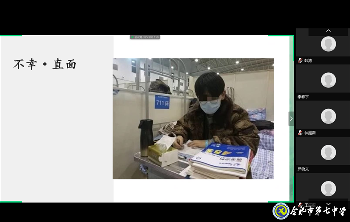 家校一心,共克时艰(图4)