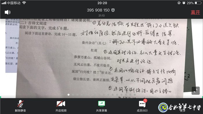 家校一心,共克时艰(图5)