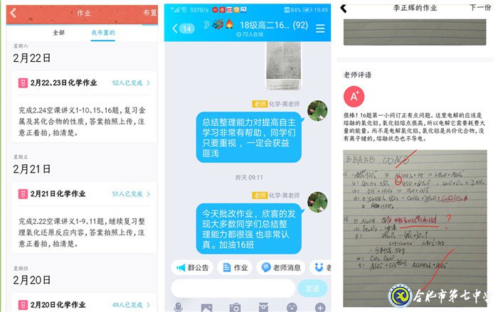 停课不停“教”，停课不停“研”(图3)