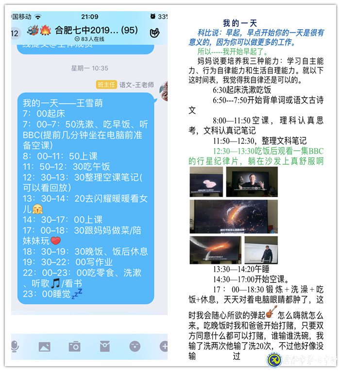 寻找榜样,寻找看得见的力量!(图4)