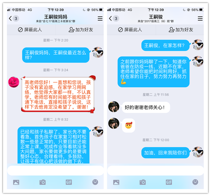 “疫”路征程,别样关怀(图4)