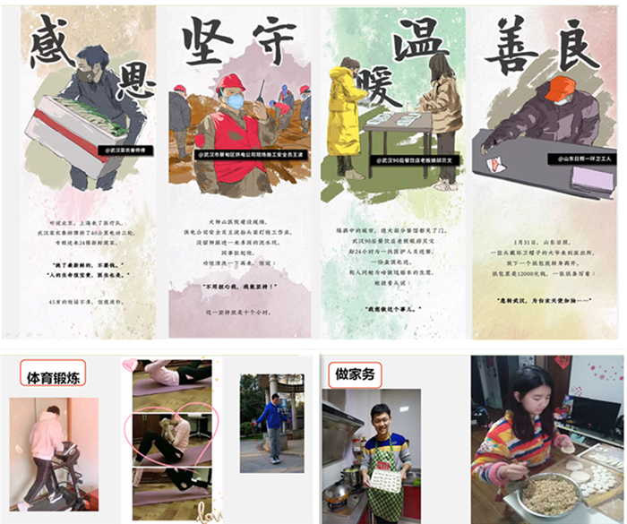 停课不停学,关爱在行动(图3)