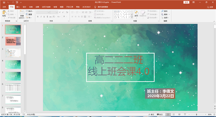 线上管理，余思袅袅(图1)