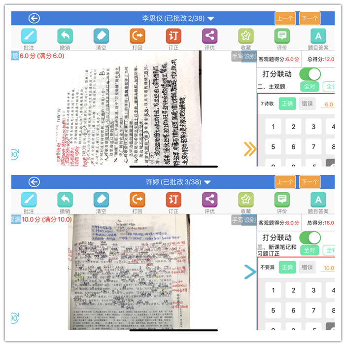 线上管理，余思袅袅(图2)