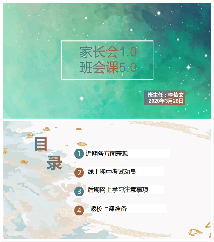 万众一心抗疫情,家校合力迎华春(图2)