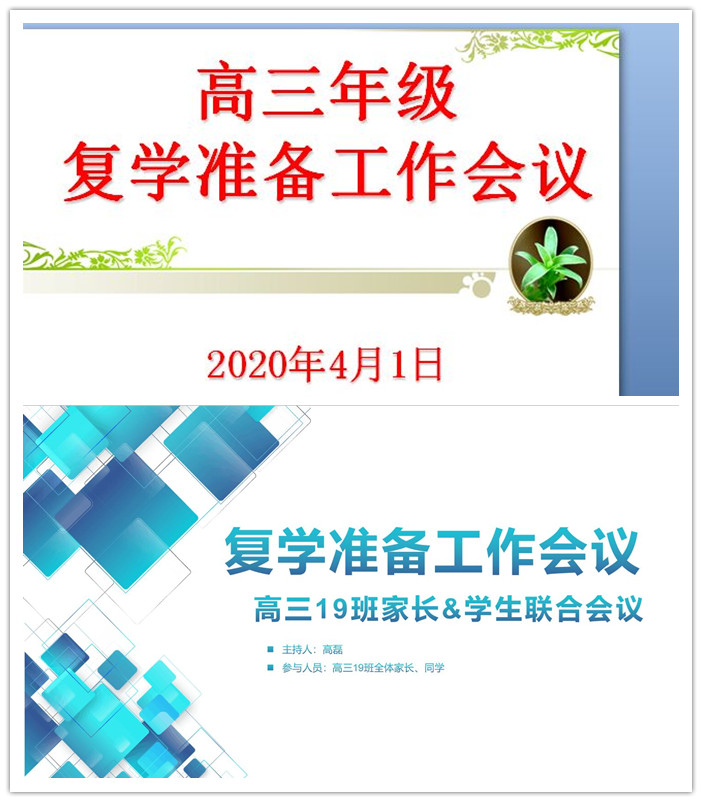 家校同心合力，战役备考并举(图1)