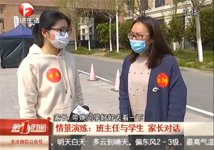 合肥七中举行2020年春季开学疫情防控应急演练活动(图3)