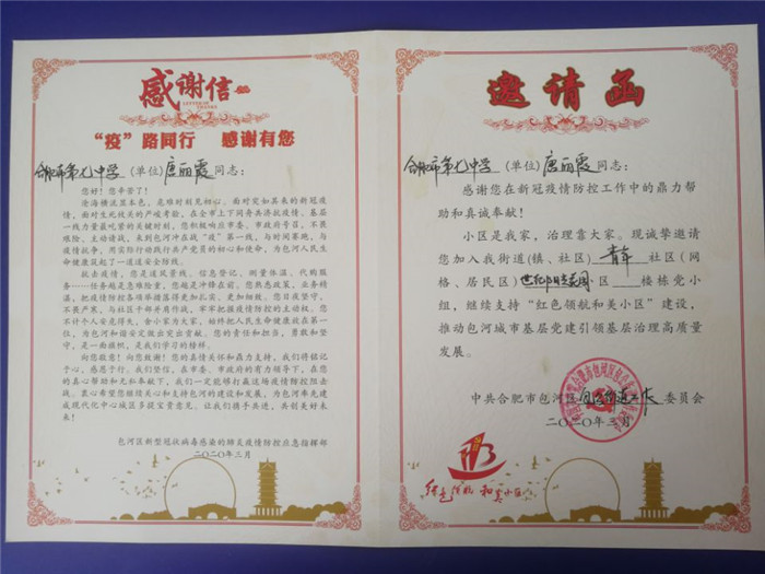 众志成城抗疫情 志愿服务暖人心(图3)