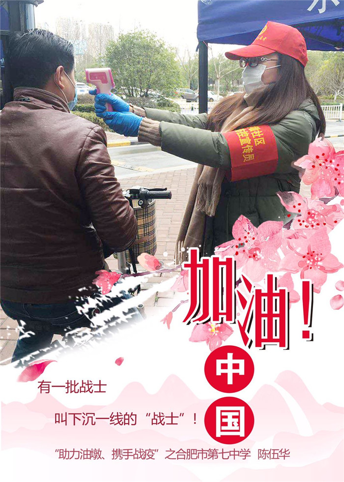众志成城抗疫情 志愿服务暖人心(图4)