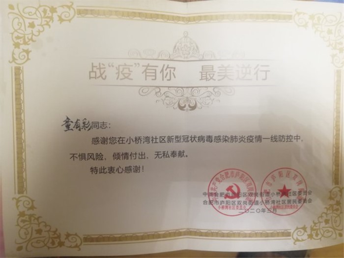 众志成城抗疫情 志愿服务暖人心(图10)