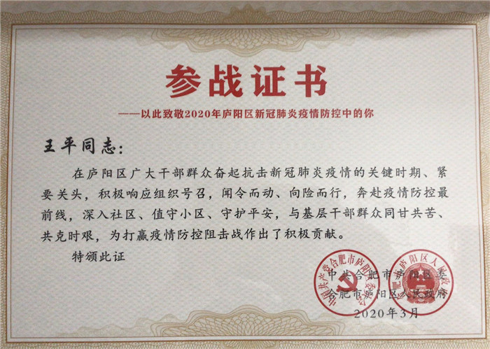 众志成城抗疫情 志愿服务暖人心(图25)