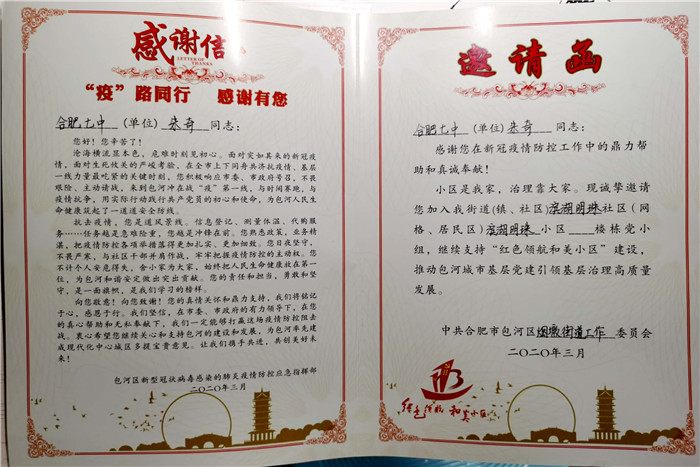 众志成城抗疫情 志愿服务暖人心(图23)