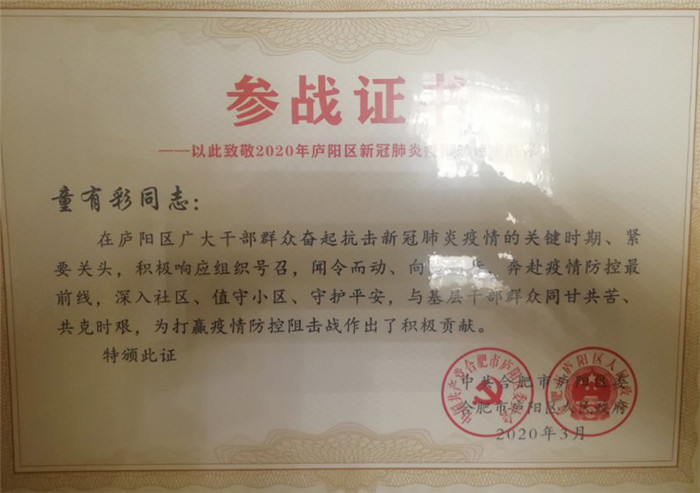 众志成城抗疫情 志愿服务暖人心(图9)