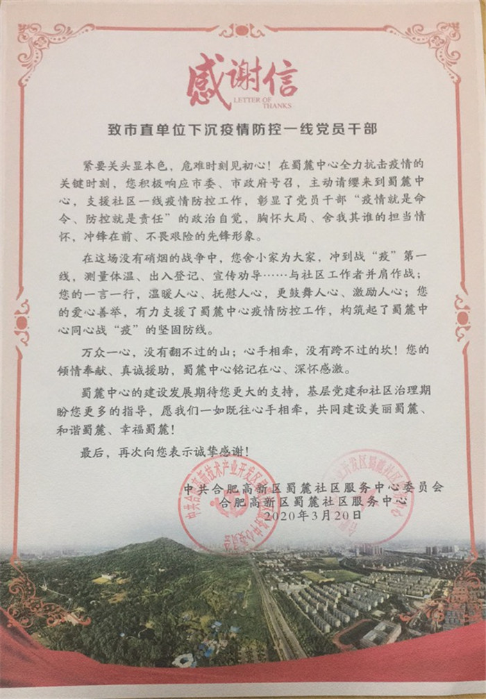众志成城抗疫情 志愿服务暖人心(图7)