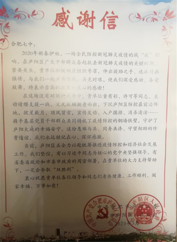 众志成城抗疫情 志愿服务暖人心(图15)