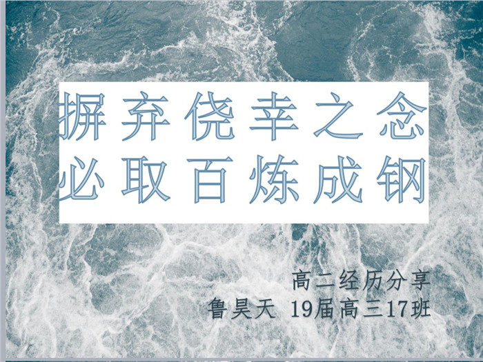 严于律己，百炼成钢(图1)